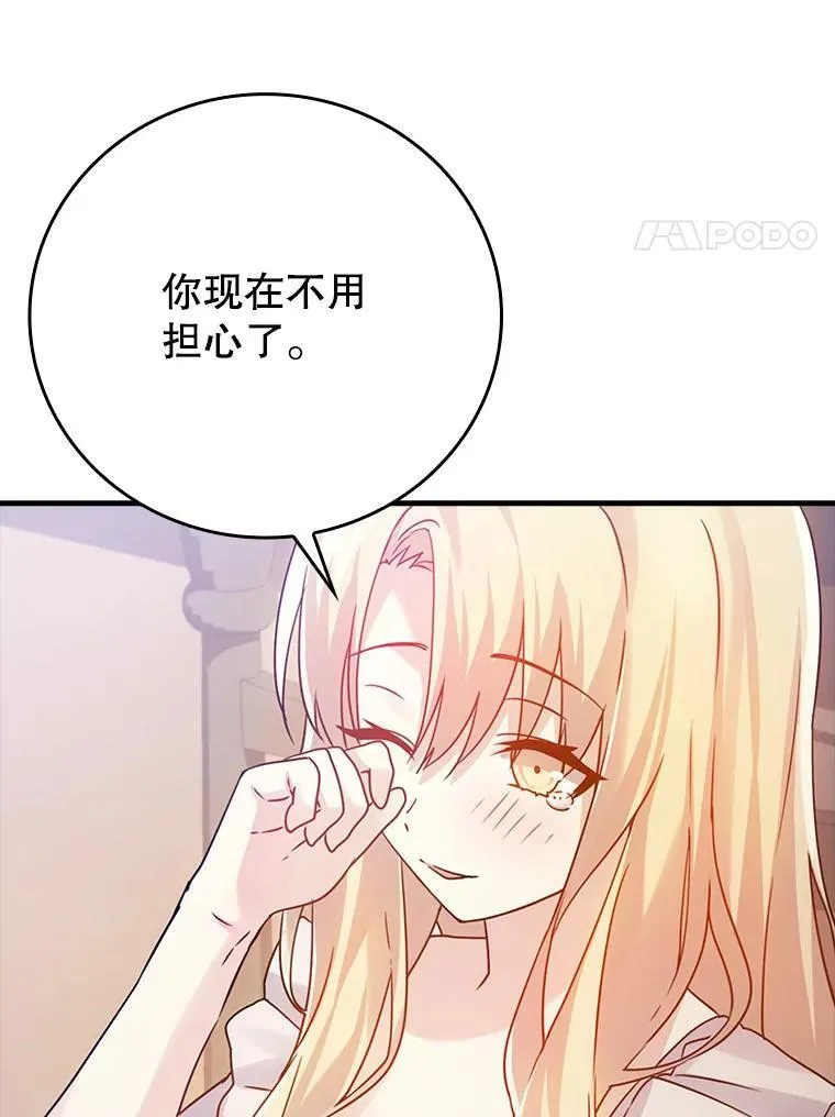 3.决定救下皇女60