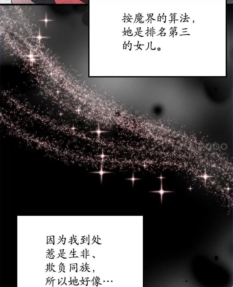 38.公主殿下51