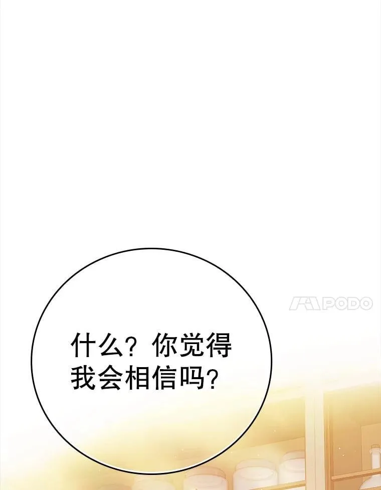 8.找到艾莱丽斯30