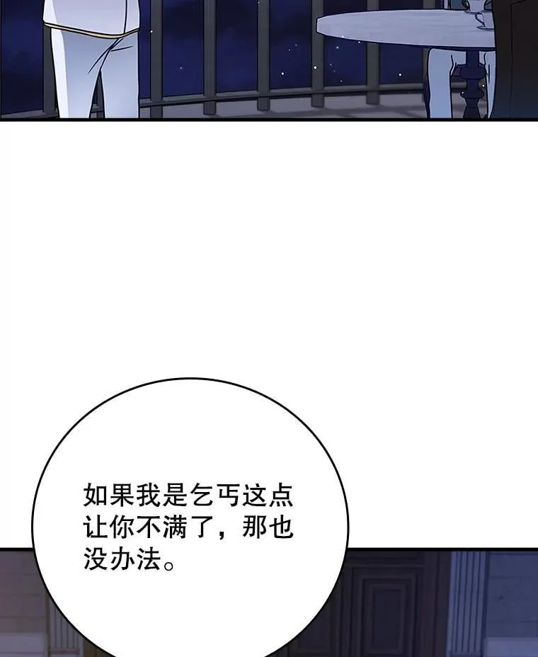 20.跟皇子谈话96