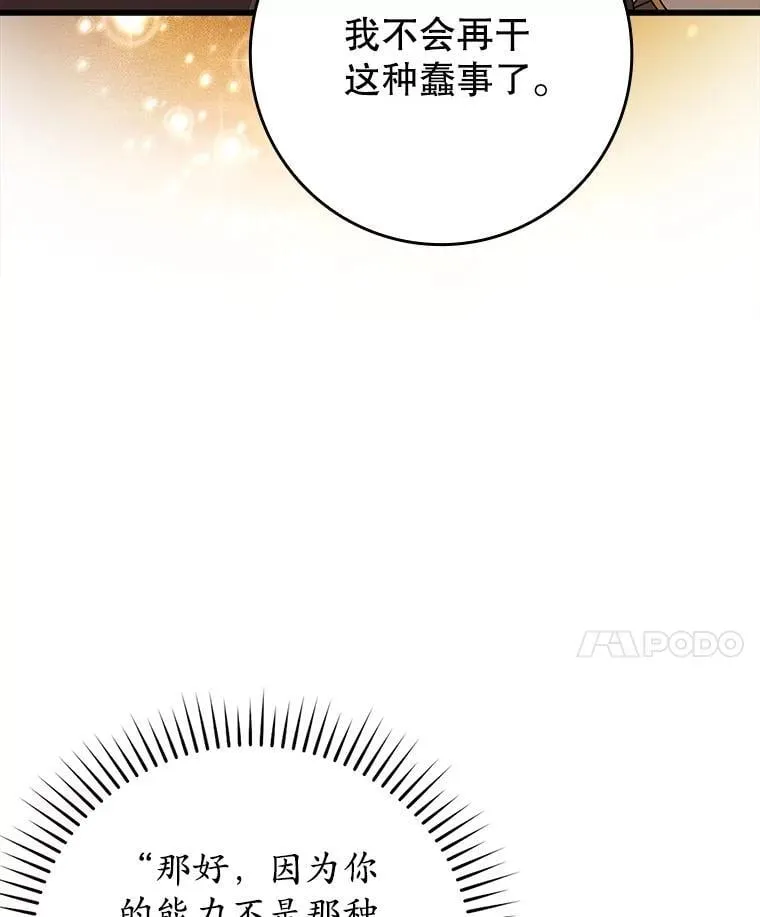 30.决斗获胜111
