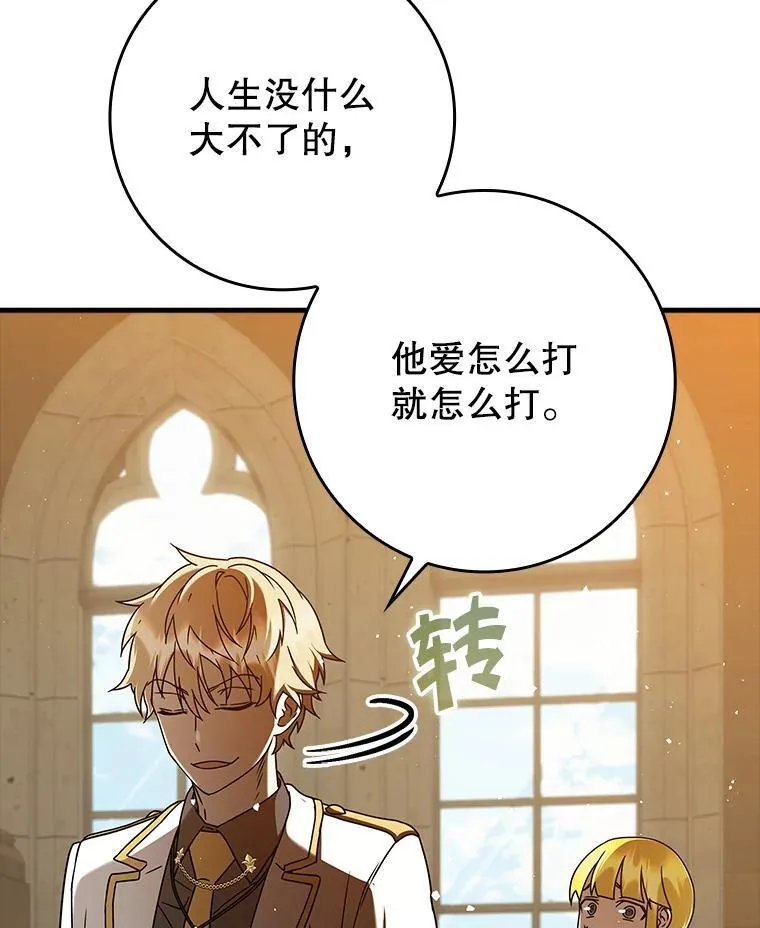 23.决斗申请95