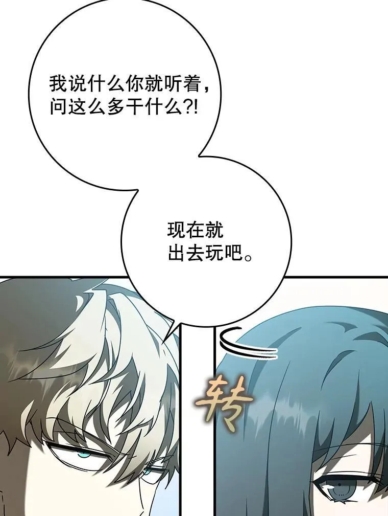 39.庆功祭结束117