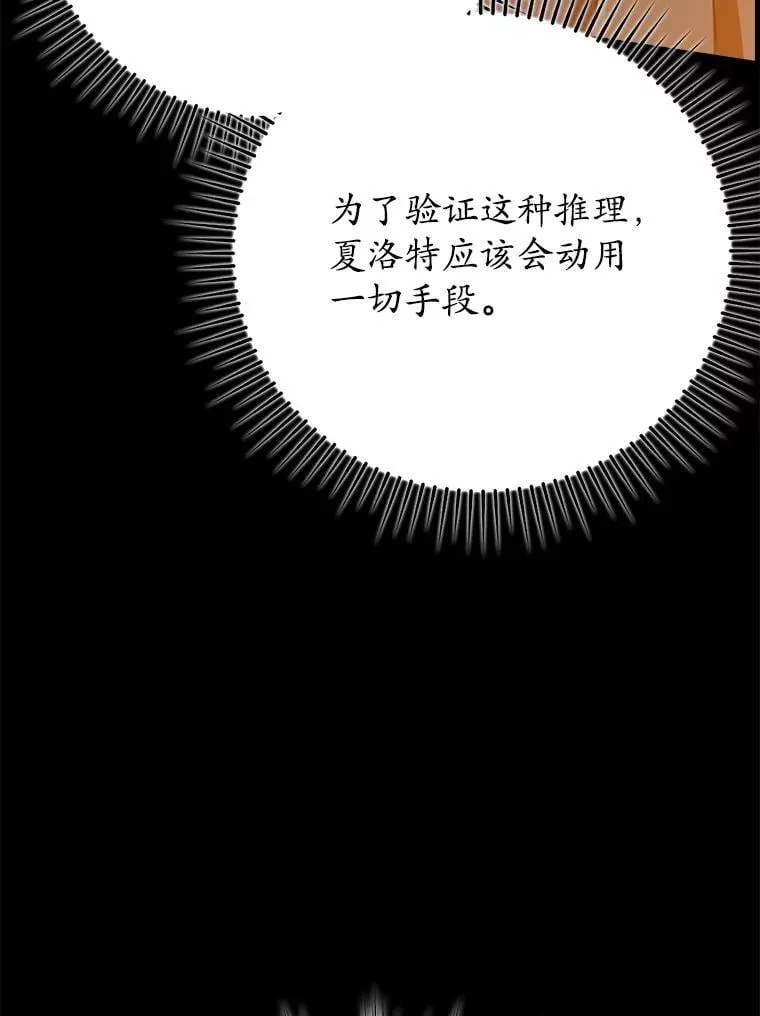46.一半的真相61