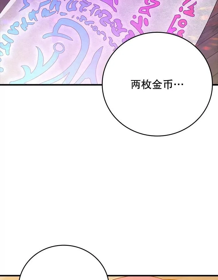 7.卖卷轴164