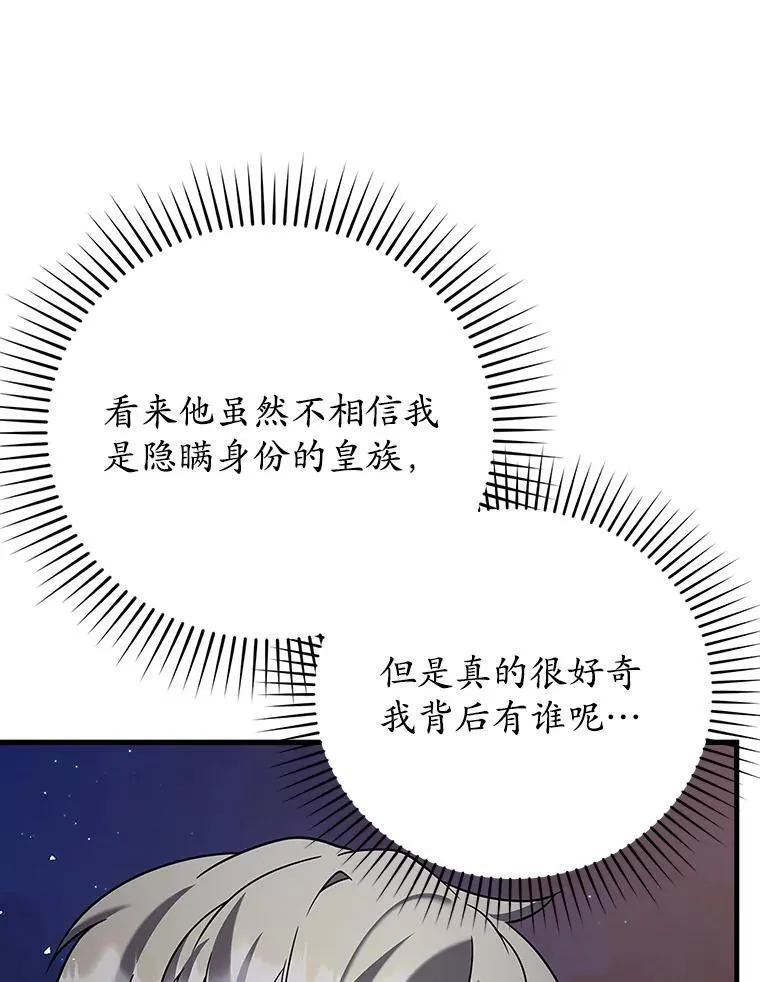 20.跟皇子谈话54