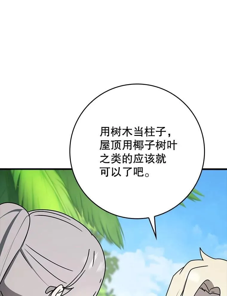 51.到达无人岛89