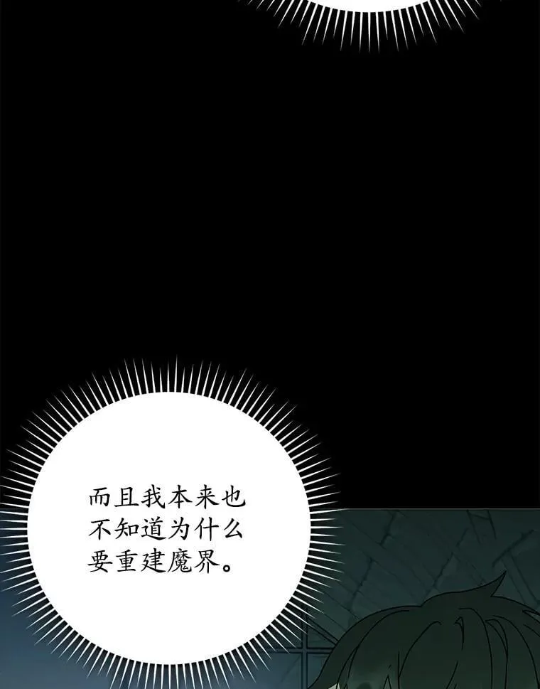 34.魔族俘虏交易123