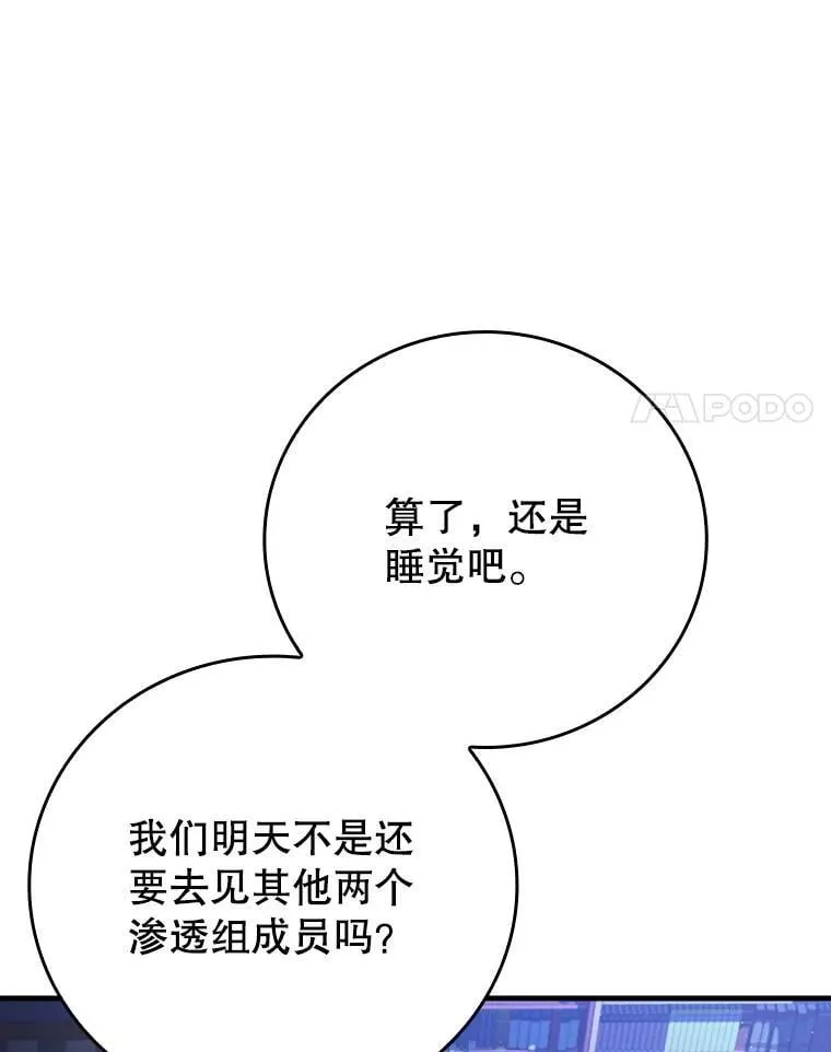 8.找到艾莱丽斯182