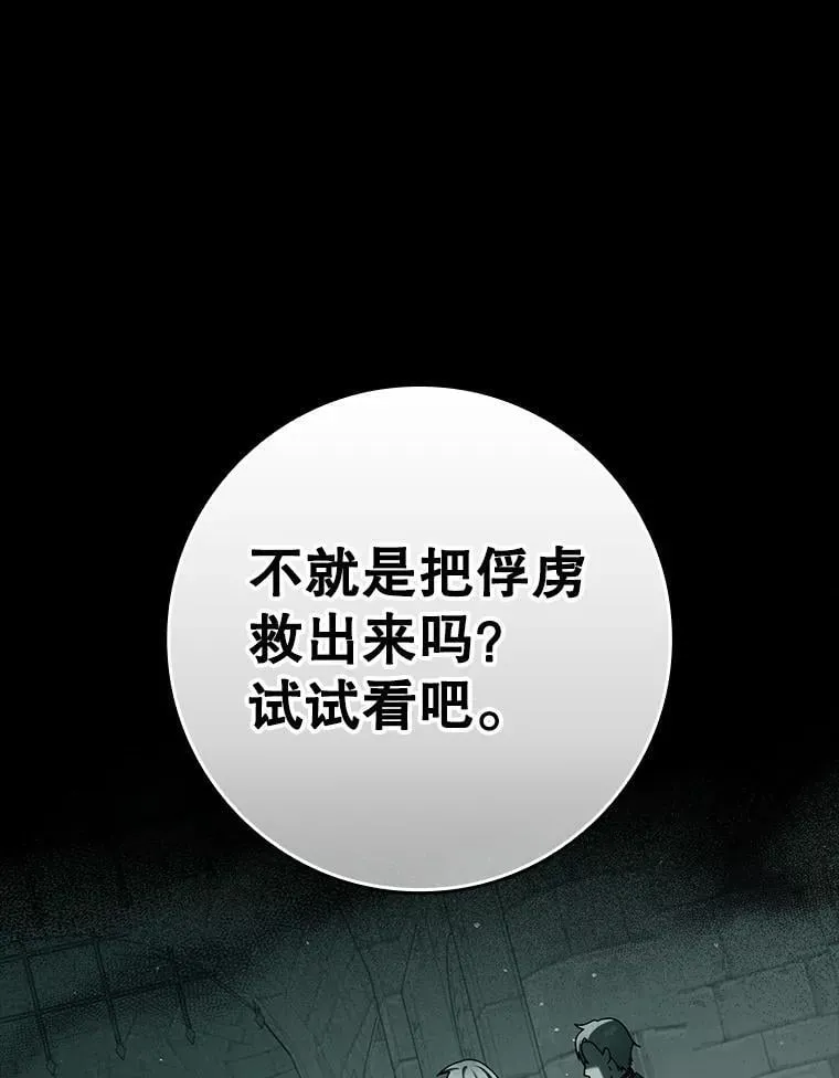 34.魔族俘虏交易149