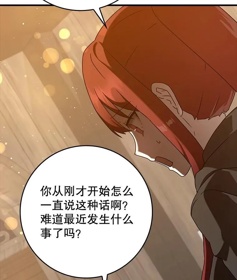 33.艾伦的坦白158