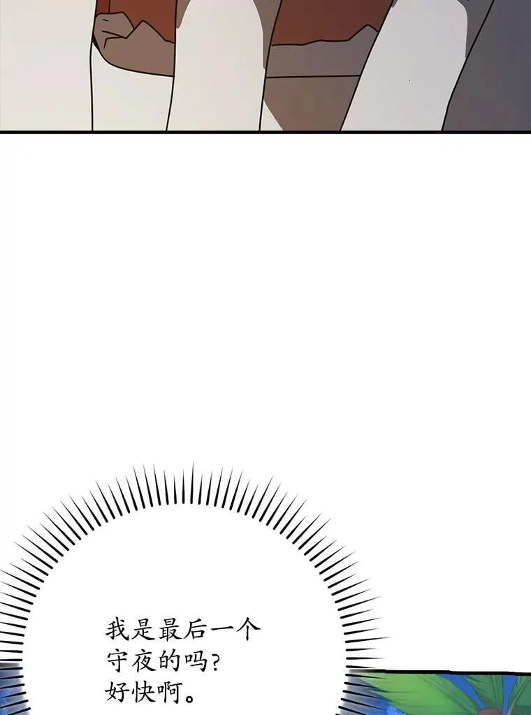 53.第一晚125