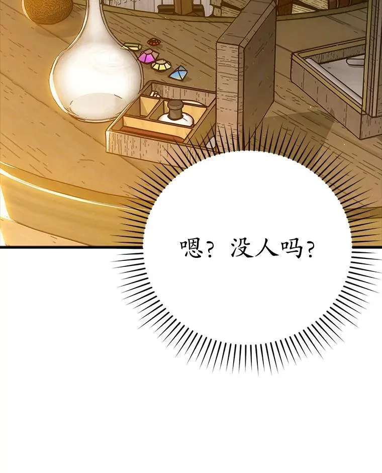 7.卖卷轴151