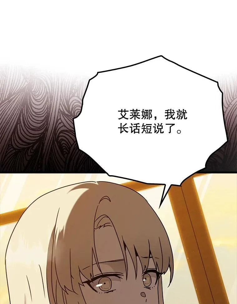 46.一半的真相116