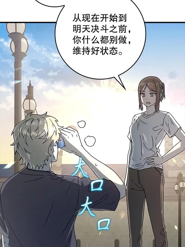 28.拥护者2