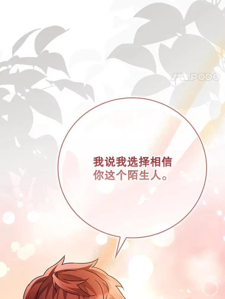 4.寻找弗兰西斯102
