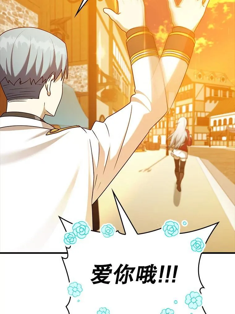 17.变身之后表白98