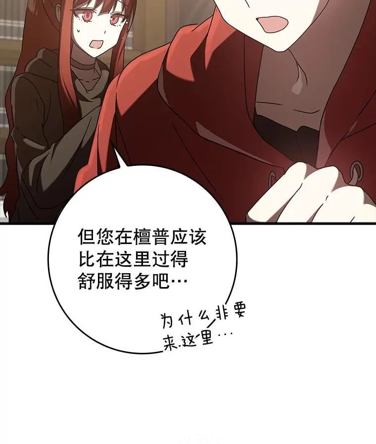 33.艾伦的坦白154