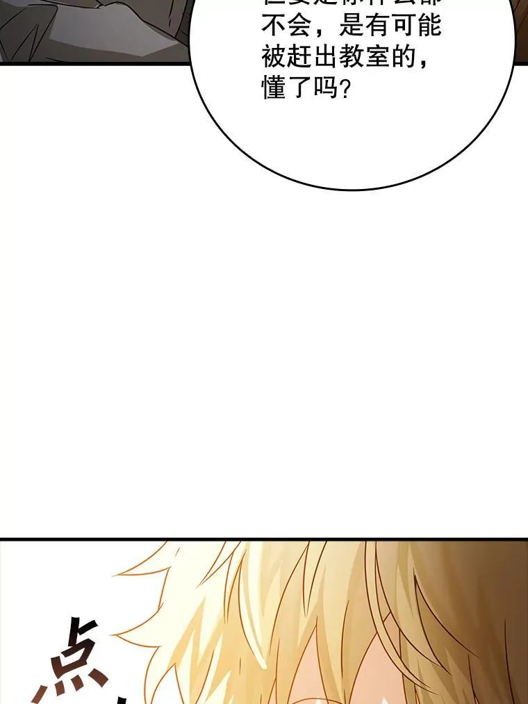 14.班主任122