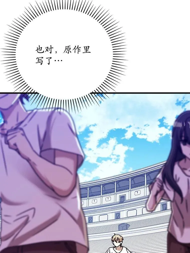 15.跟凯尔的冲突108