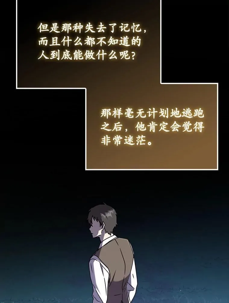 44.戳穿谎言48