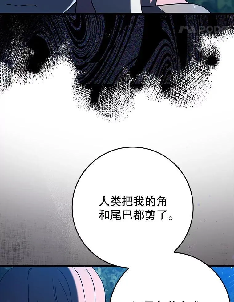 38.公主殿下75