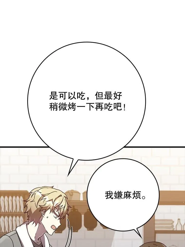 26.教艾伦做饭44