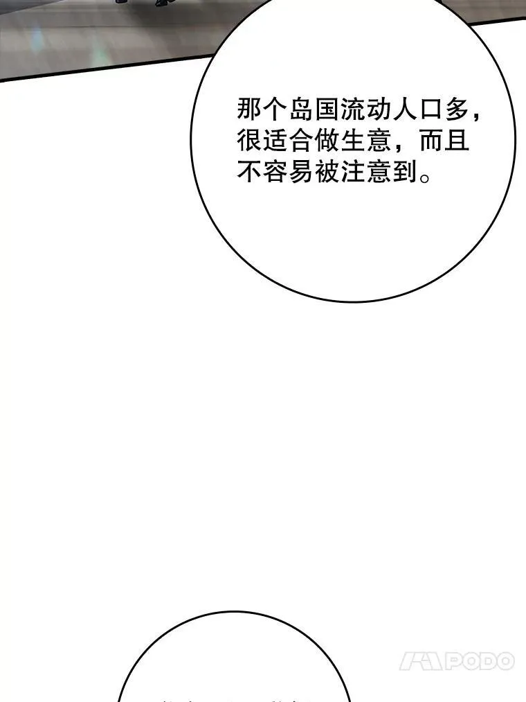 39.庆功祭结束42
