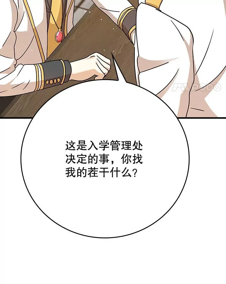 15.跟凯尔的冲突16