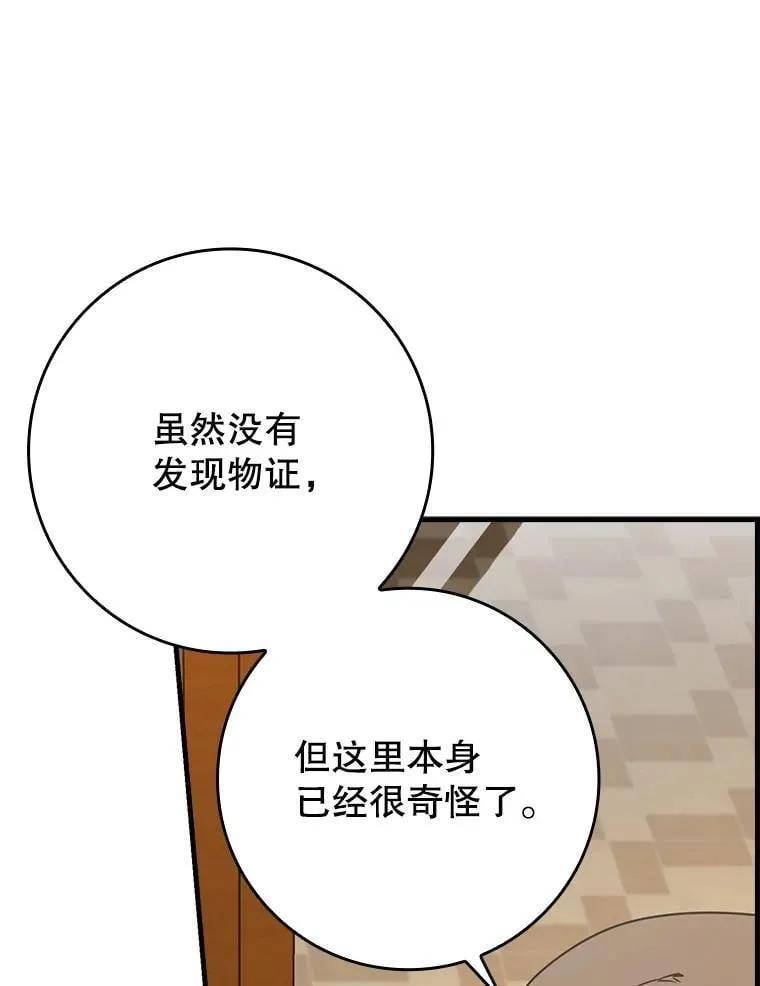 46.一半的真相52