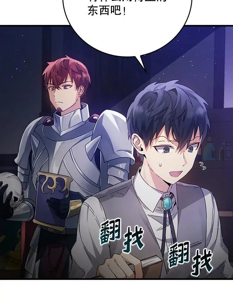 5.回到魔王城91