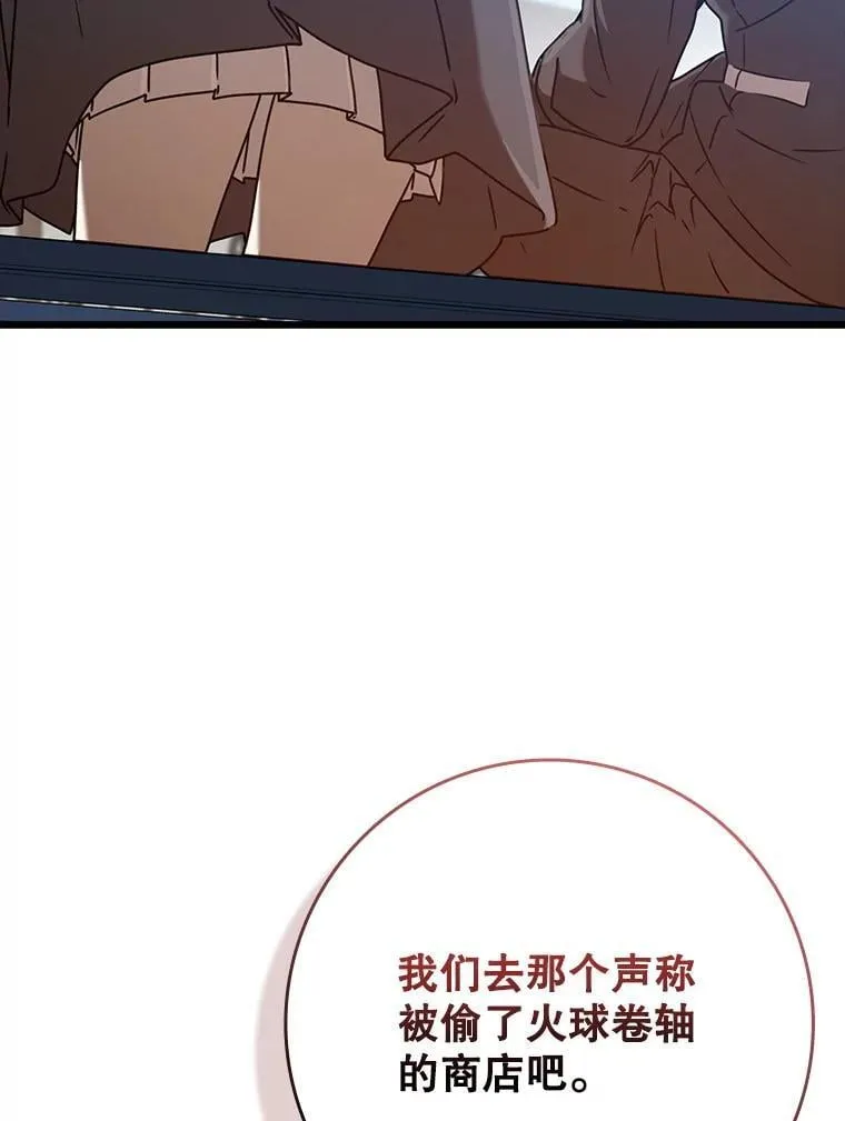 44.戳穿谎言61