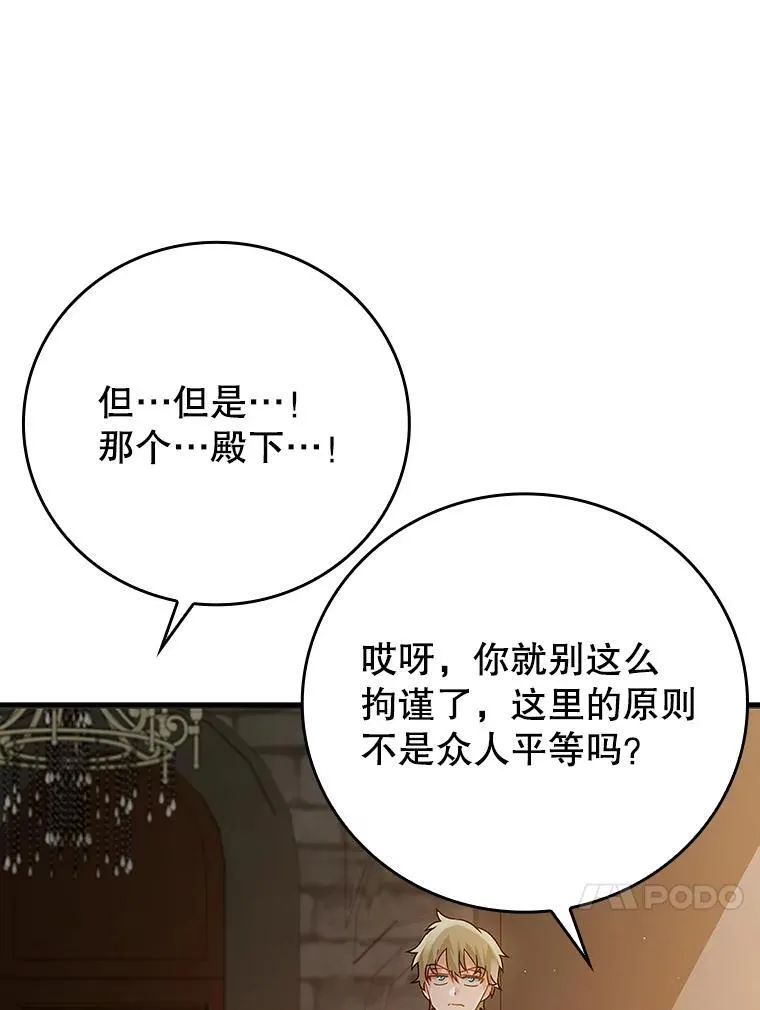 13.迎新会77