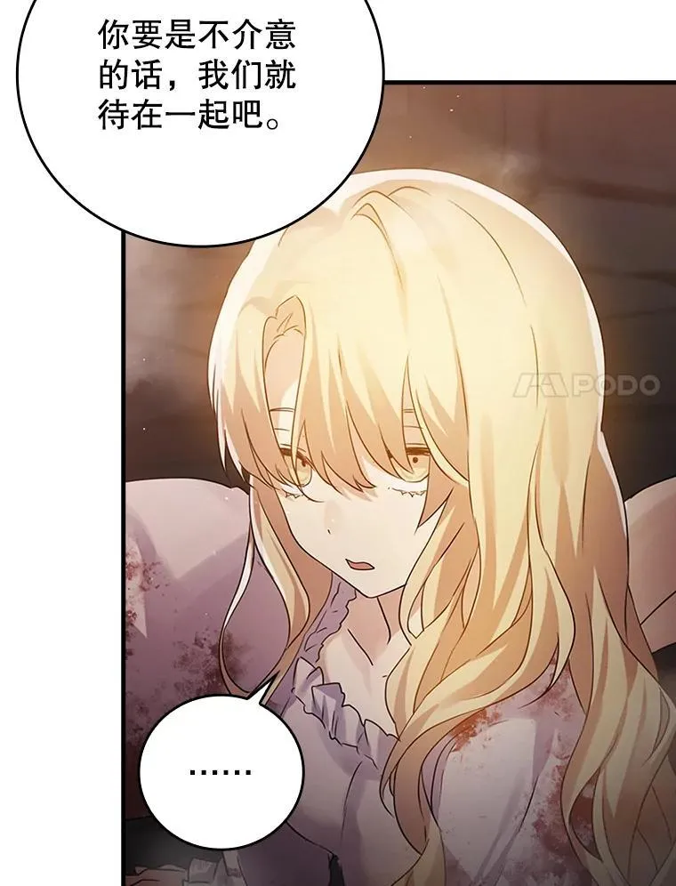 2.偶遇皇女135