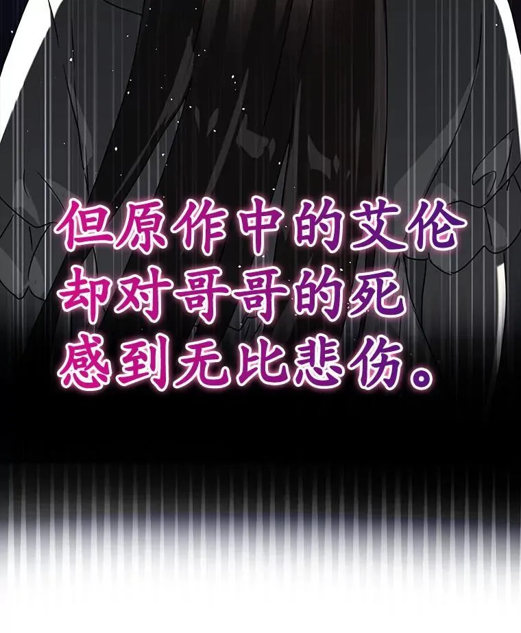 33.艾伦的坦白96