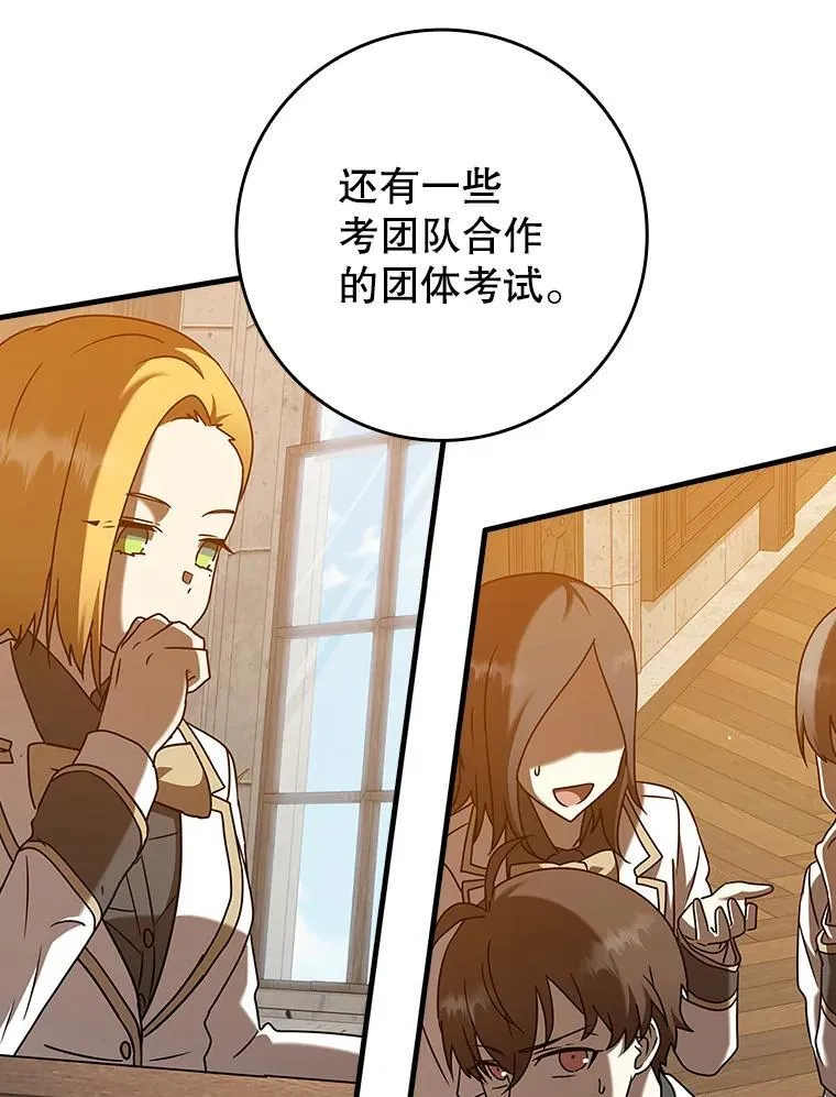 43.走近的契机107