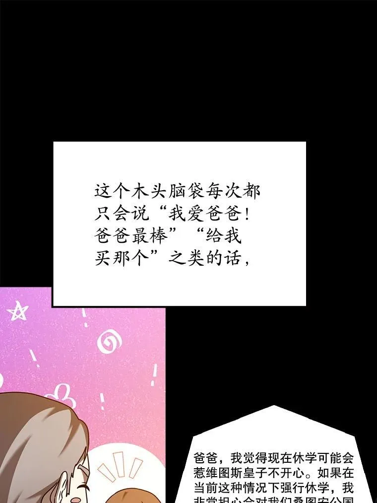 47.见桑图安大公74