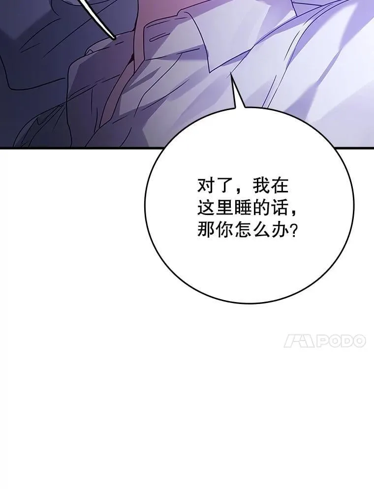 8.找到艾莱丽斯185