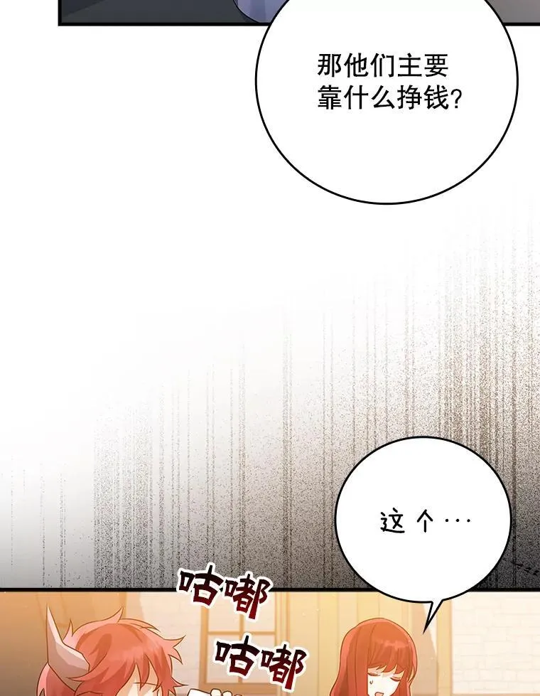 8.找到艾莱丽斯130