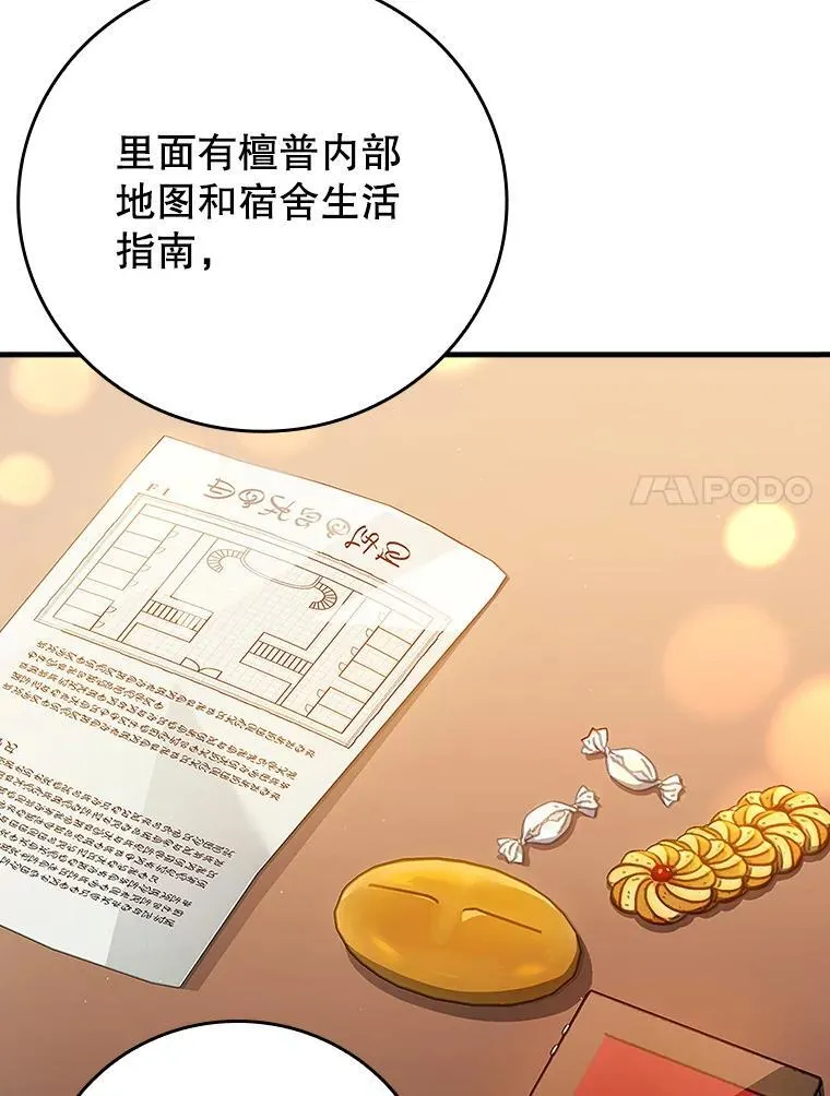 12.进入檀普71