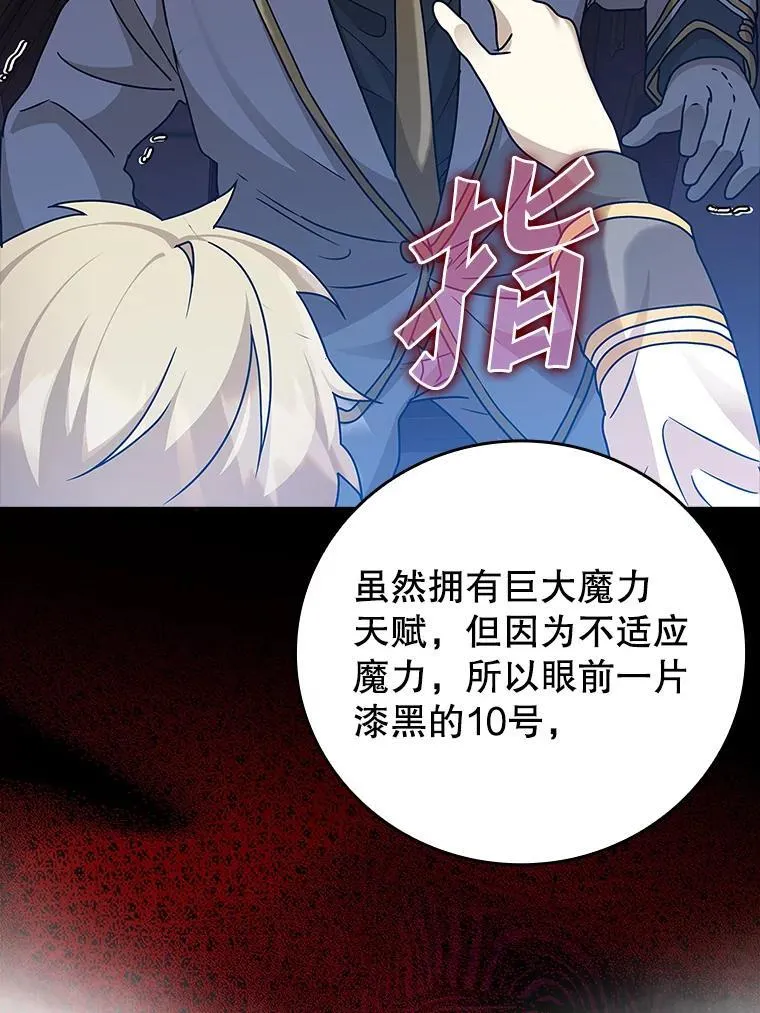 15.跟凯尔的冲突28