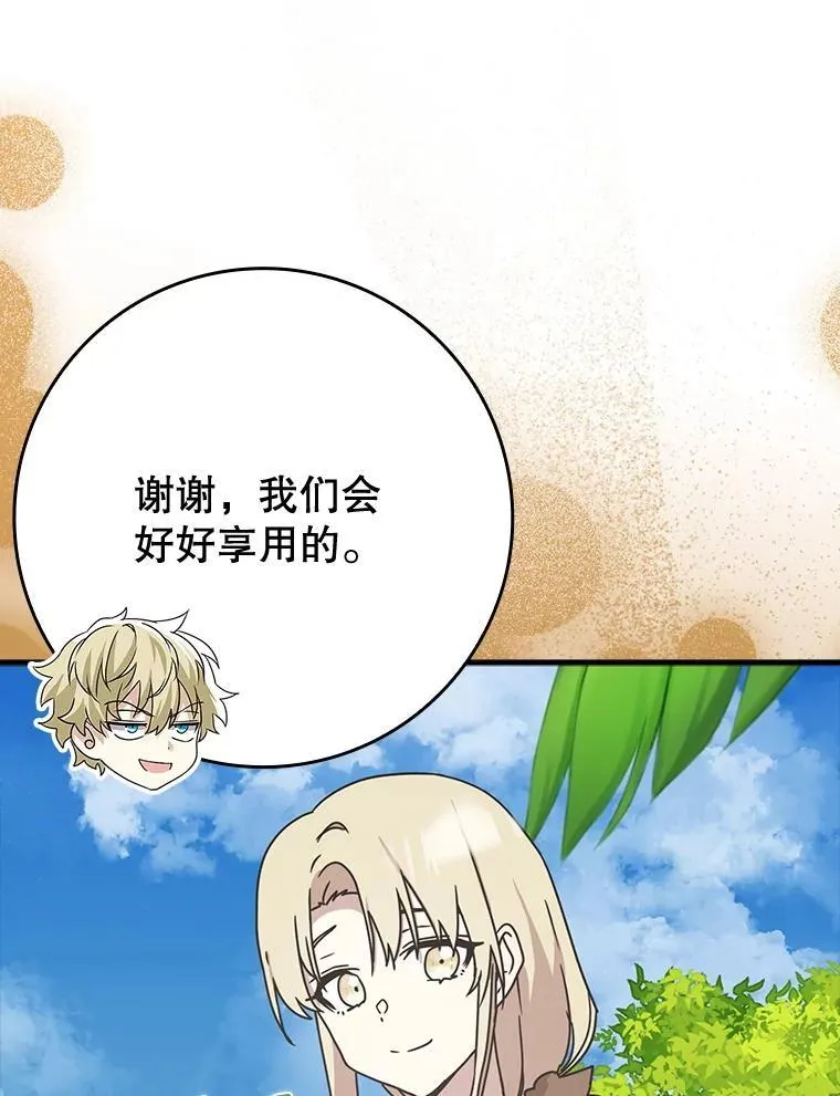 53.第一晚7