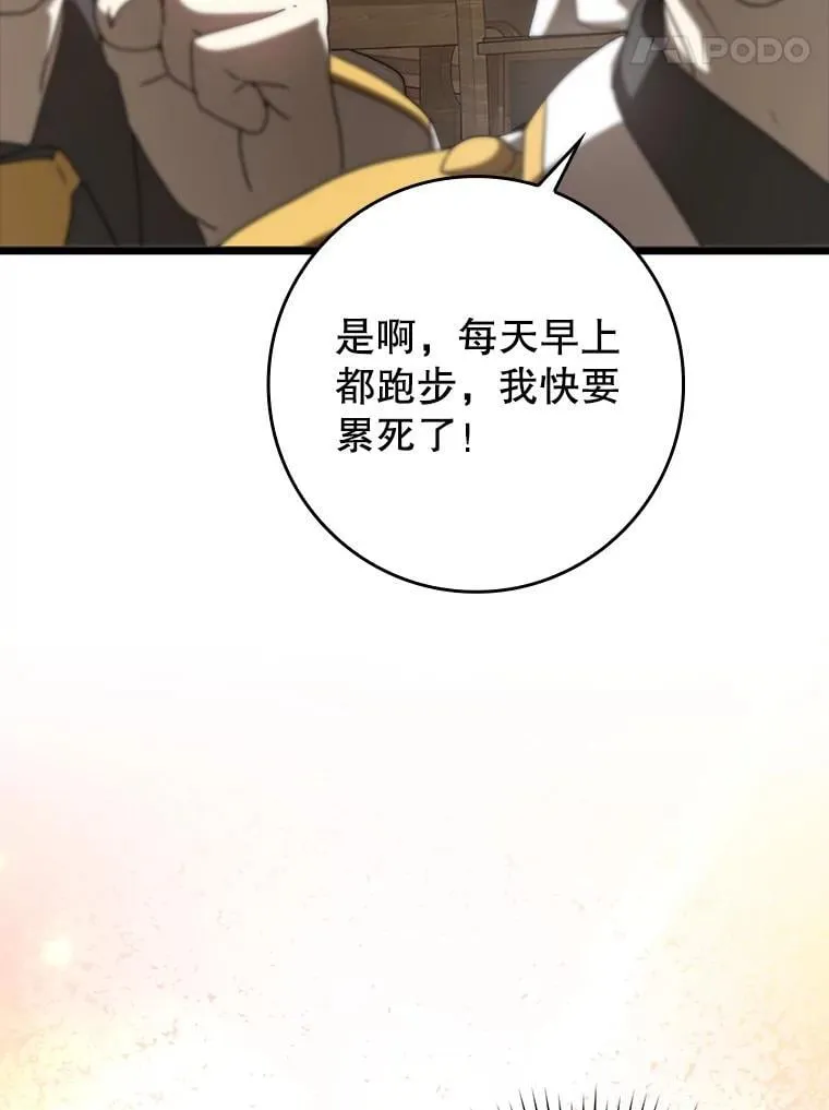 31.互相道歉82