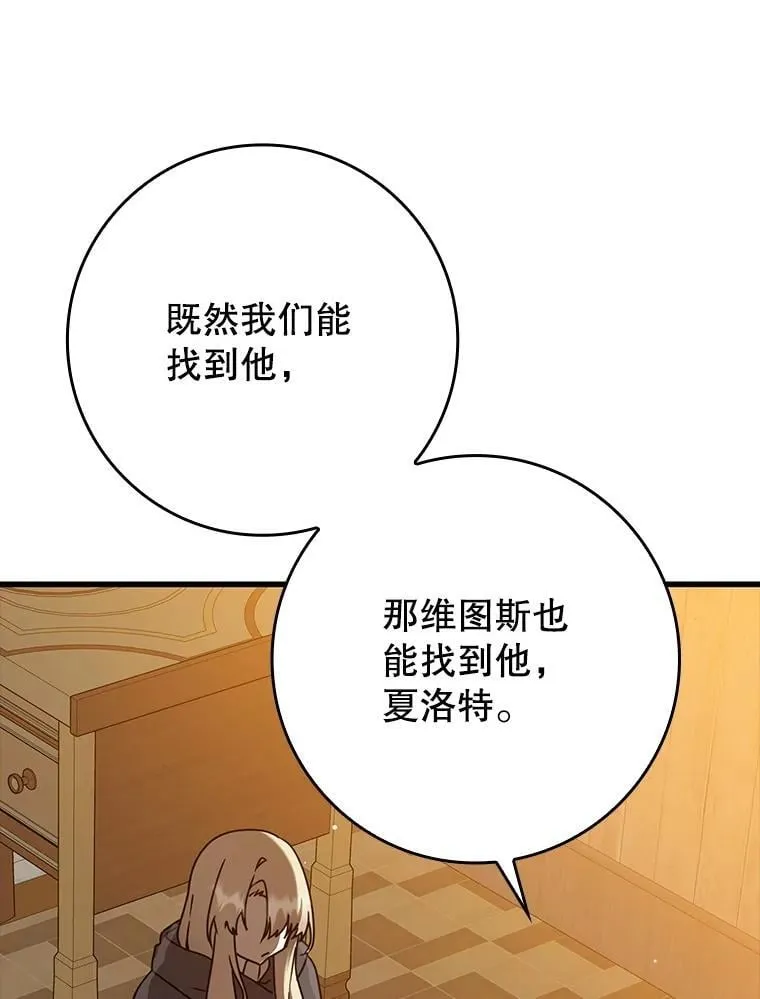 46.一半的真相110