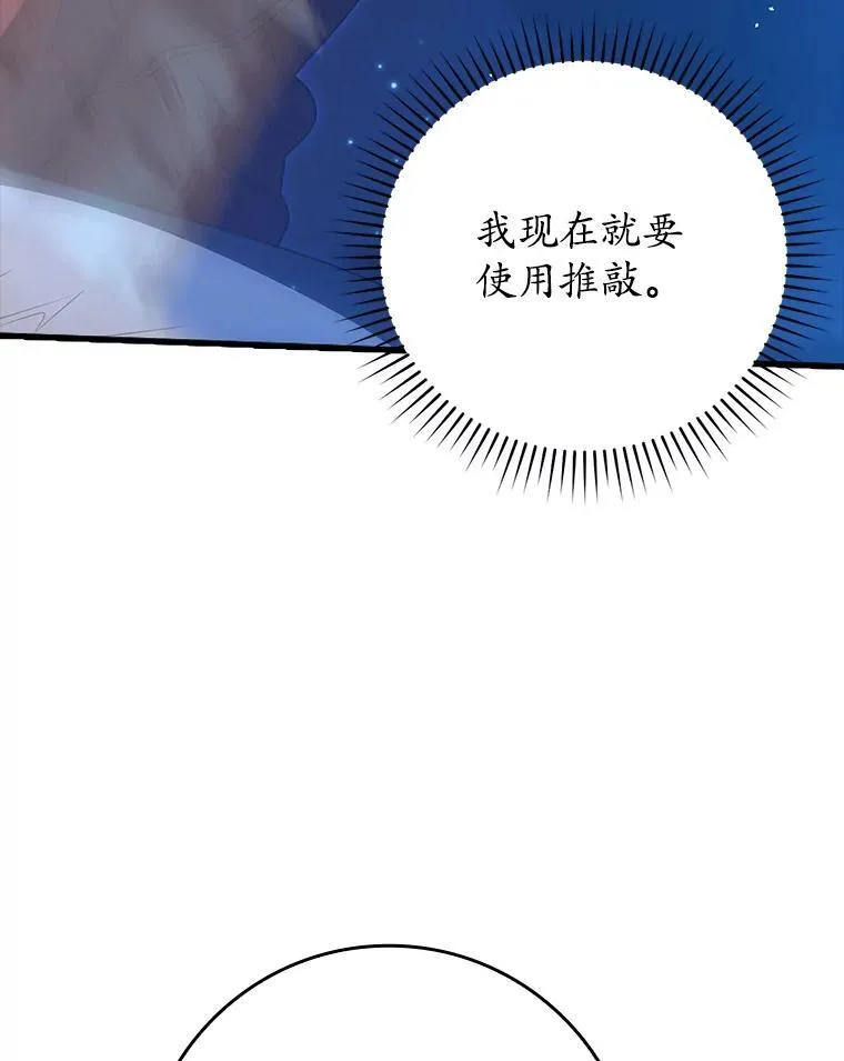 37.大战骑士团73
