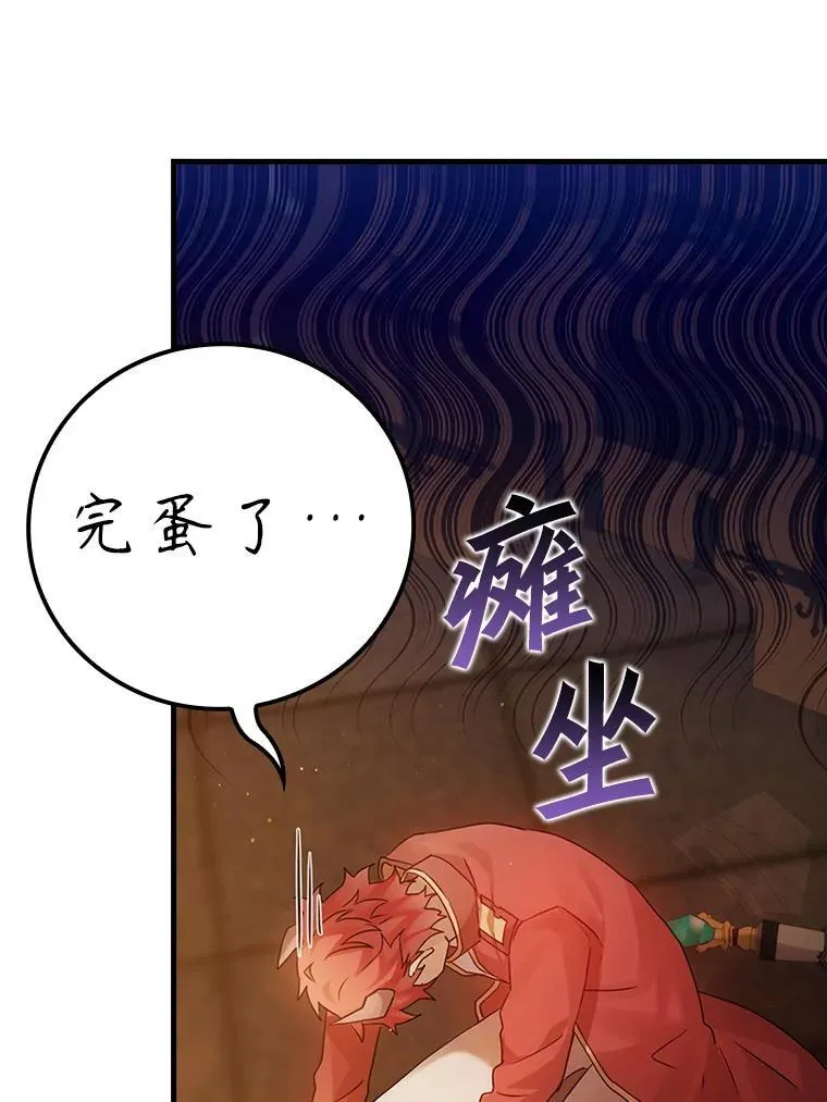 2.偶遇皇女67