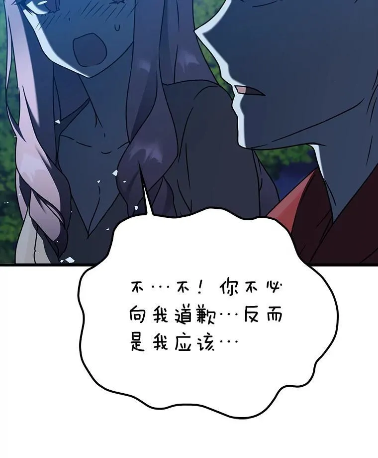 38.公主殿下38
