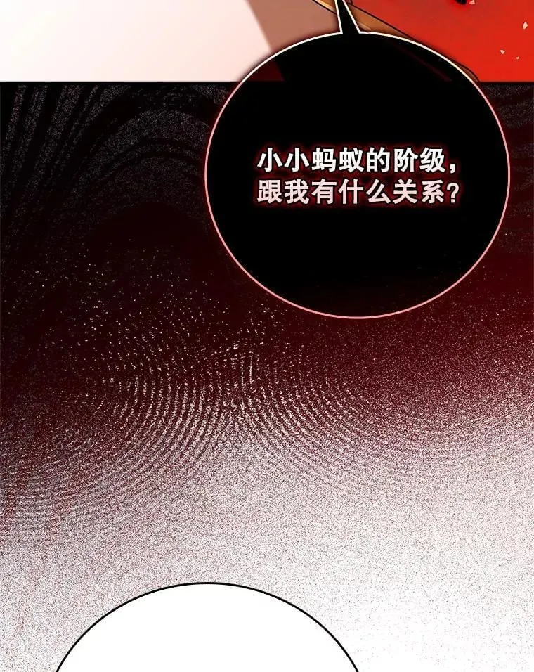 20.跟皇子谈话108