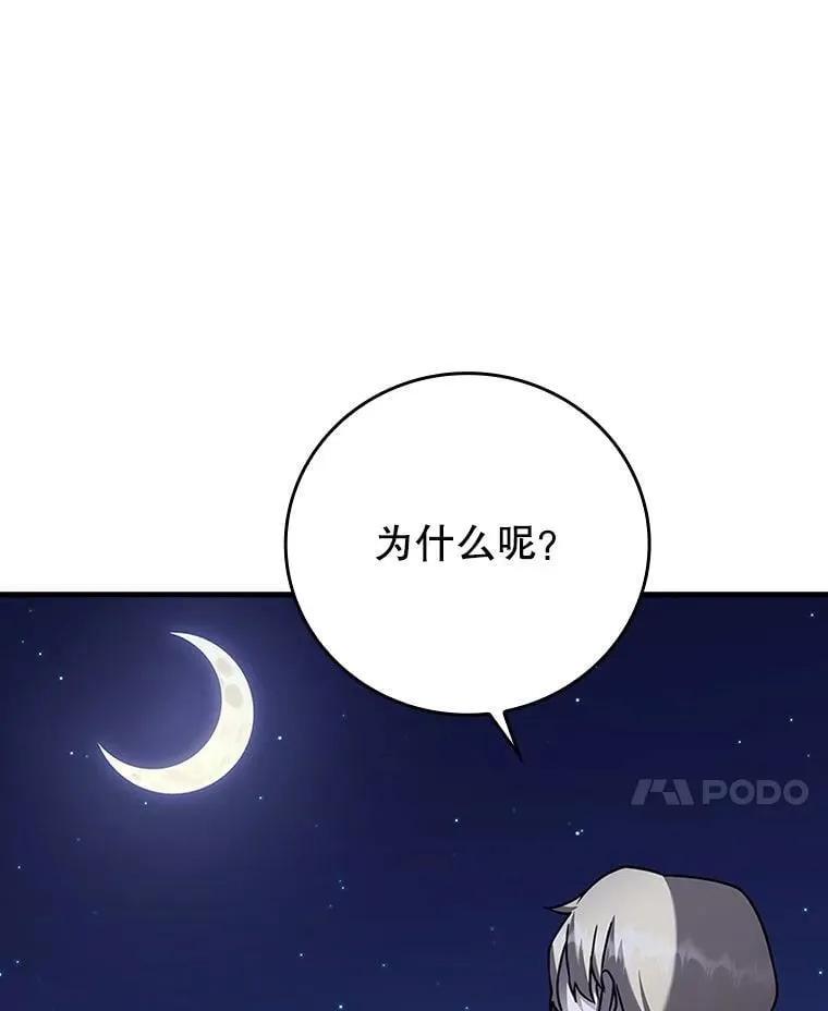 20.跟皇子谈话91