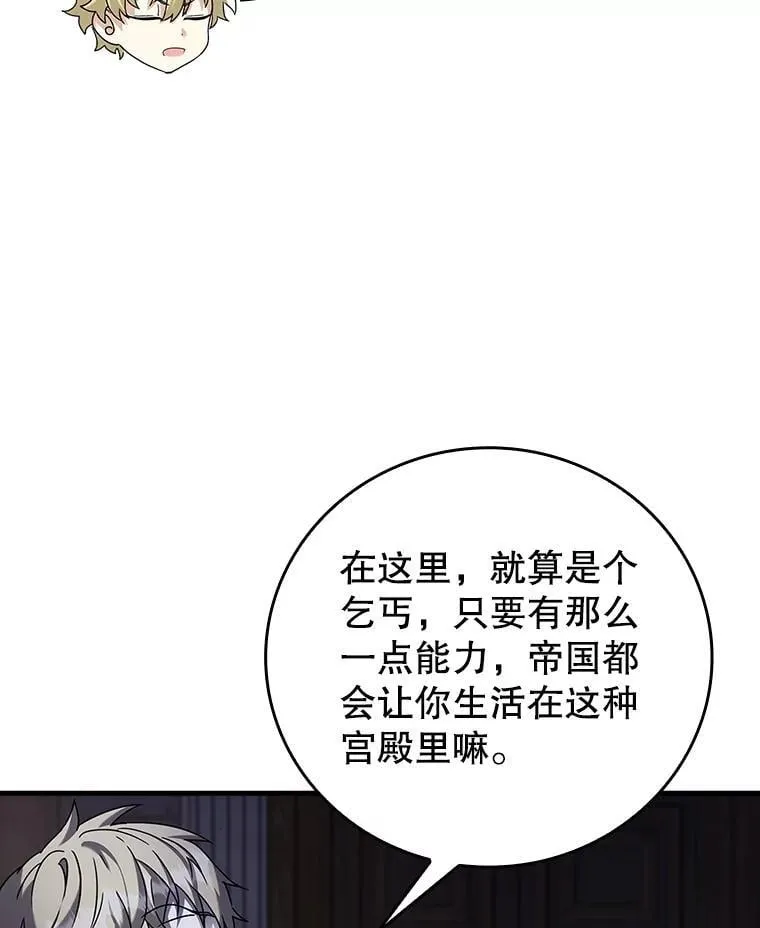 20.跟皇子谈话93